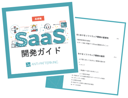 SaaSus-develop,ment-guide